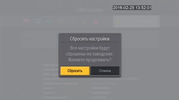 Перезагрузка ресивера Триколор