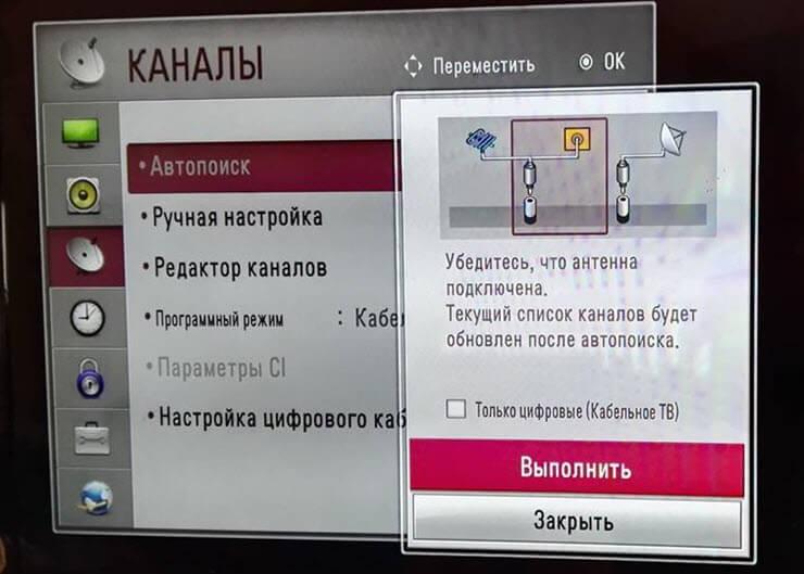 M3u8 чем открыть на телевизоре lg