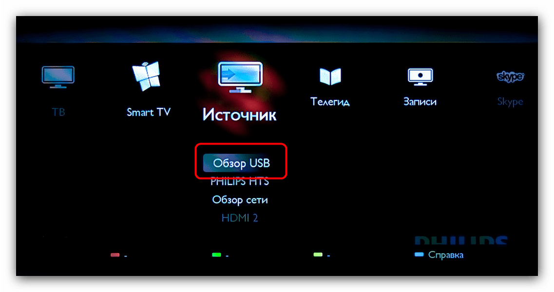 Источник сигнала на телевизоре. ТВ Филипс смарт ТВ выбор источника. Как подключить телефон к телевизору Philips. Подключить телефон к телевизору Филипс через USB кабель андроид.
