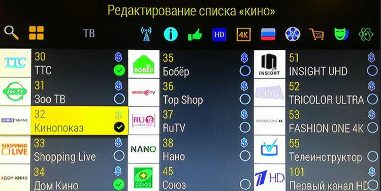 Редактирование канал. Меню каналов Триколор. Триколор ТВ каналы. Меню Триколор ТВ. Меню ТВ каналов Триколор GS b520.