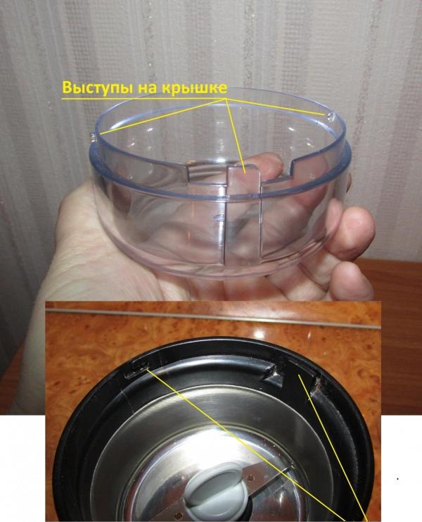 Как снять крышку с кофемолки