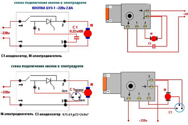 Эл схема подключения эл дрель