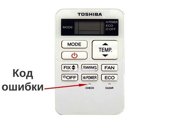 Как считать ошибки кондиционеров Toshiba