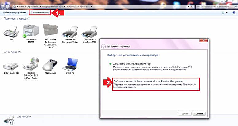 Как подключить принтер к ноутбуку без установочного диска через вай фай виндовс 10