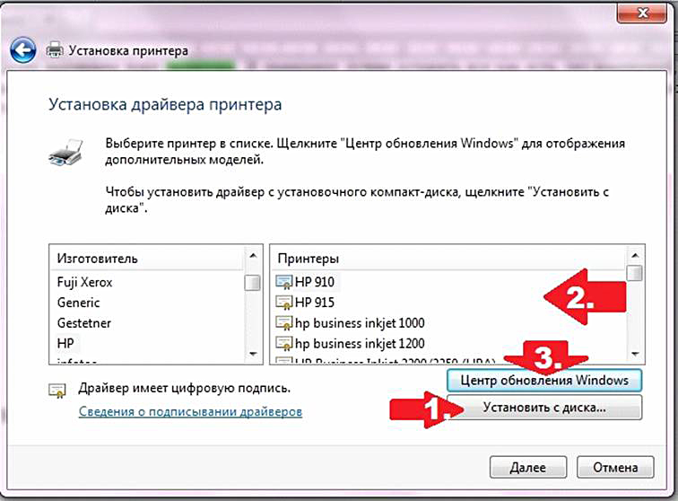 Как подключить принтер с диска Как подключить принтер к компьютеру напрямую, по сети, через wi-fi, без установо