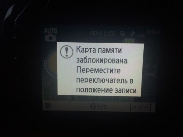 Windows mobile не видит карту памяти