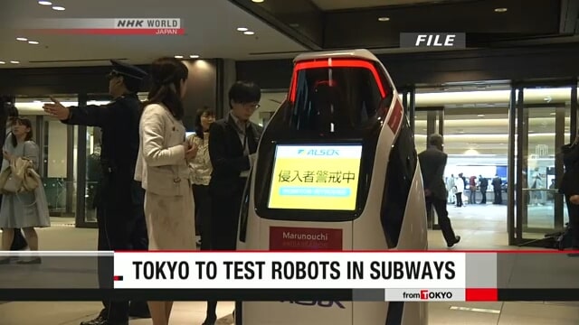 Токийский робот