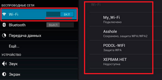 Подключение к wi-fi
