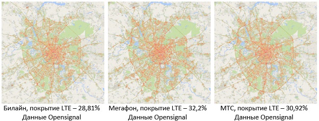 Покрытие LTE в Москве