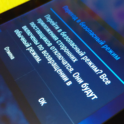 Как включить безопасный режим на планшете