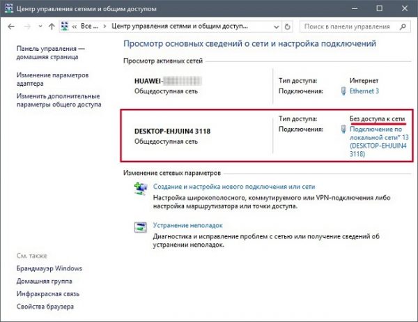 Как раздать вай фай с ноутбука windows 10