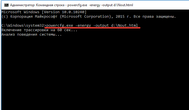 powercfg.exe -energy -output d:Nout.htm