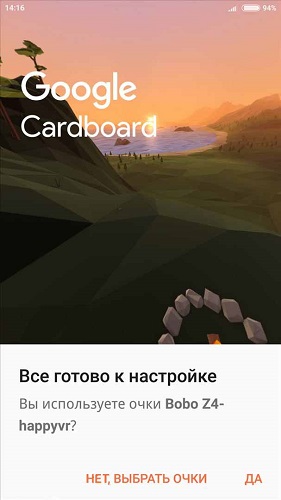 приложение Cardboard