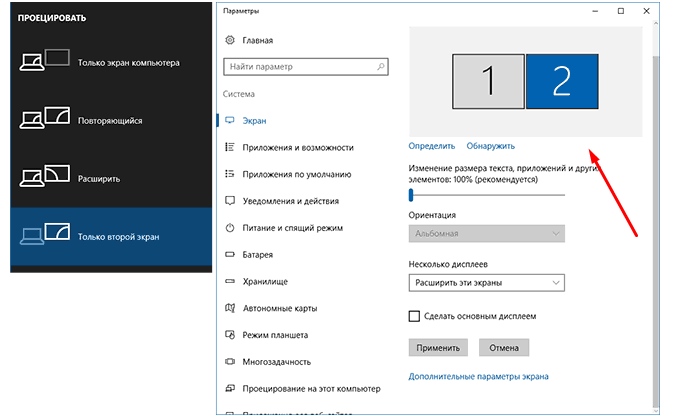 Как узнать диагональ монитора компьютера на windows 10