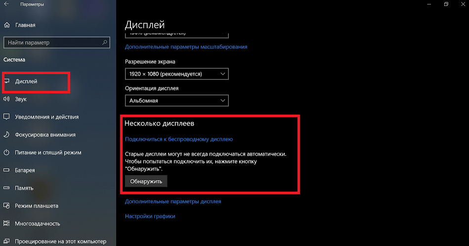 Подключение второго монитора к ноутбуку windows 8