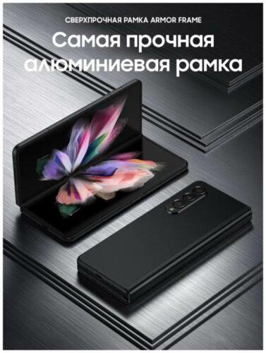 Samsung Galaxy Z Fold3 256GB, черный