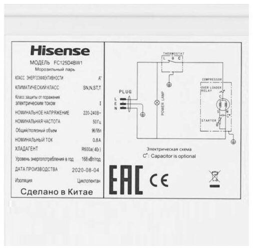 Hisense FC-125D4BW1
