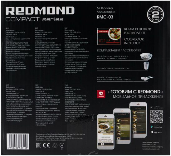 REDMOND RMC-03, черный