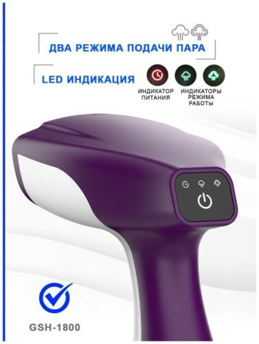 VIXTER GSH-1800, белый/фиолетовый