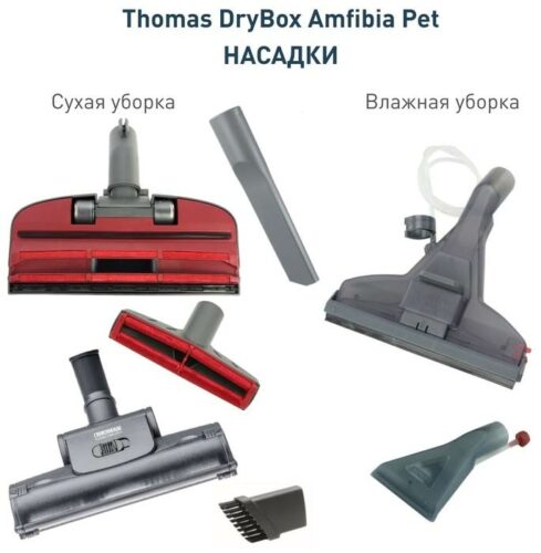 Thomas DryBOX Amfibia Pet, черный/оранжевый