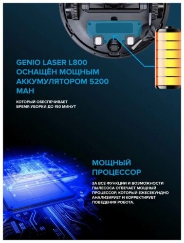 Genio Laser L800, коричневый