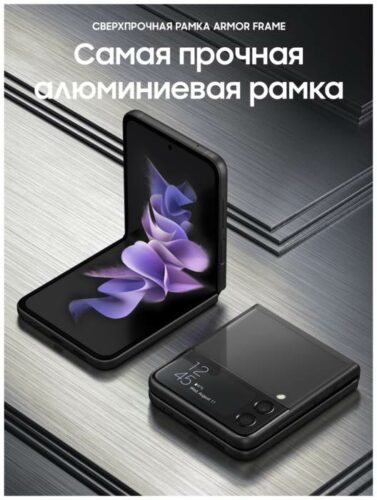 Samsung Galaxy Z Flip3 8/256 ГБ RU, черный