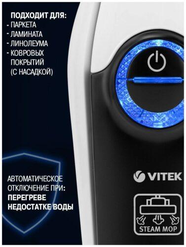 VITEK VT-8191, белый/черный