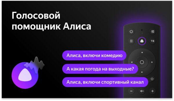 STARWIND SW-LED55UB401 LED (2021) на платформе Яндекс.ТВ, черный