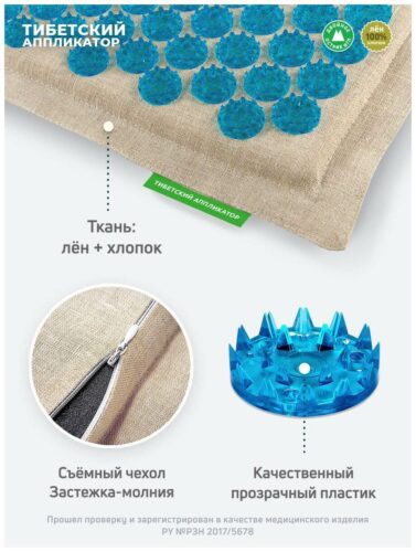 Лаборатория Кузнецова массажный коврик Тибетский аппликатор на мягкой подложке 41х60 см (более острые иглы) 60x41 см, синий