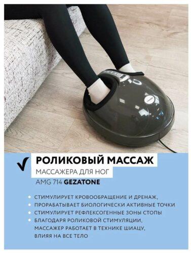 Gezatone "Massage Magic Graphite" AMG714