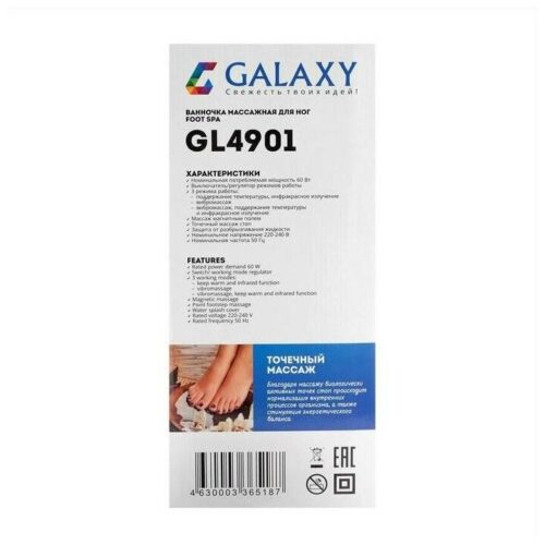 GALAXY LINE GL4901 белый/синий
