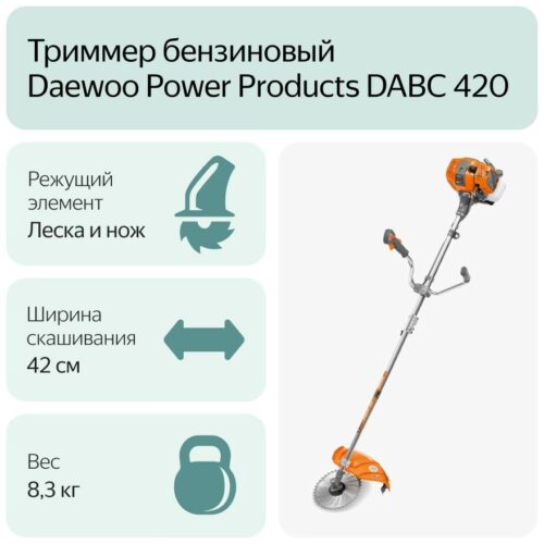 Daewoo Power Products DABC 420