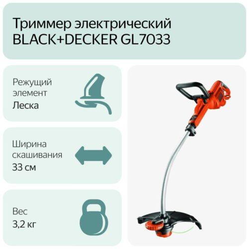 BLACK+DECKER GL7033