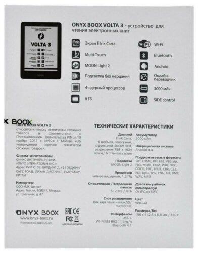 6" Электронная книга ONYX BOOX Volta 3 8 ГБ - диагональ: 6" (1448x1072, 300 ppi)