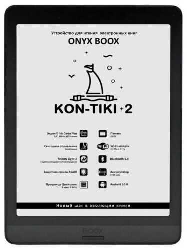7.8" Электронная книга ONYX BOOX Kon-Tiki 2 32 ГБ - поддержка карт памяти: без карты памяти