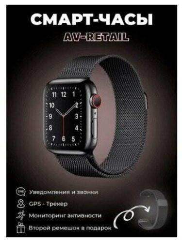 AV-Retail / Умные часы Smart Watch 7 серии 45мм / Два ремешка в комплекте - совместимость: iOS, Andriod