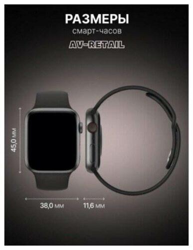 AV-Retail / Умные часы Smart Watch 7 серии 45мм / Два ремешка в комплекте - беспроводная связь: Bluetooth