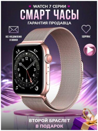 AV-Retail / Умные часы Smart Watch 7 серии 45мм / Два ремешка в комплекте - емкость аккумулятора: 455 мА·ч