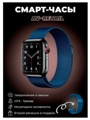AV-Retail / Умные часы Smart Watch 7 серии 45мм / Два ремешка в комплекте - мониторинг: акселерометр, мониторинг калорий, мониторинг сна, мониторинг физической активности, постоянное измерение пульса