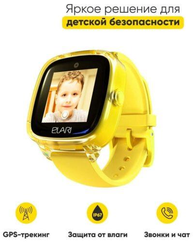 Детские умные часы ELARI KidPhone Fresh