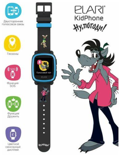 Детские умные часы ELARI KidPhone «Ну, Погоди!» - операционная система: Zepp OS