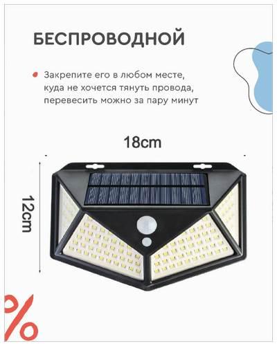 Фонарь уличный аккумуляторный светодиодный светильник 100 LED на солнечной батарее с датчиком света - напряжение: 5 В
