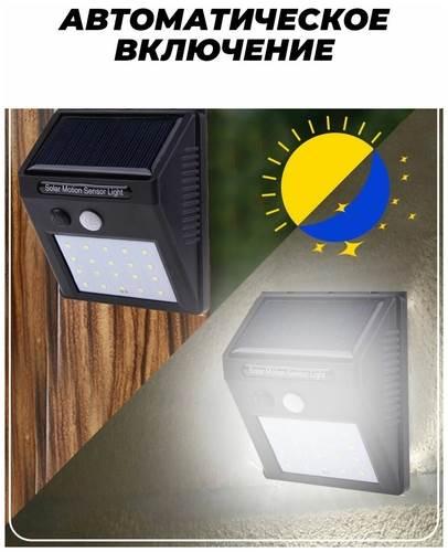Прожектор светодиодный с датчиком движения, уличный светильник фонарь для дачи на солнечных батареях 20 LED - назначение: осветительный