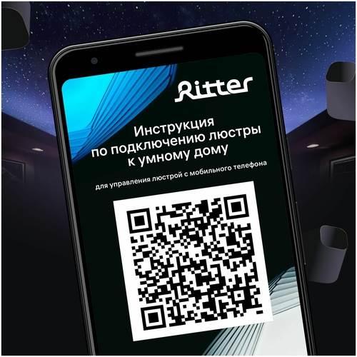 Светодиодная диммируемая люстра с "Алисой" MIRA RGB 60 Вт Ritter 52338 3 - назначение: для ванной, для гостиной, для детской, для кухни, для офисных помещений, для прихожей, для спальни