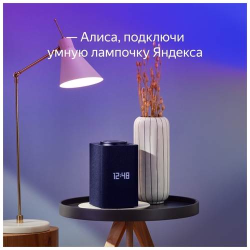 Умная лампочка Яндекса, работает с Алисой, E14, 4.8Вт - энергосберегающая