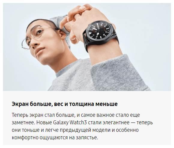 Умные часы Samsung Galaxy Watch3