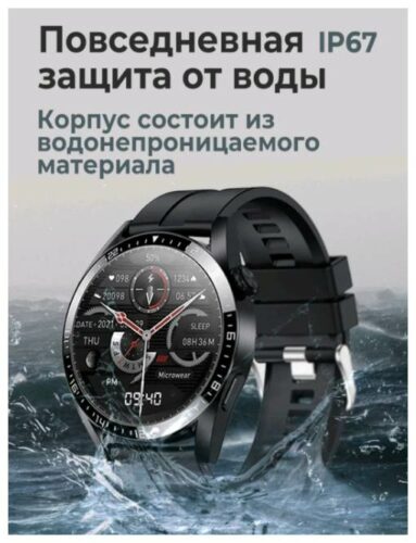 Умные часы Smart Watch X3 Pro - мониторинг: акселерометр