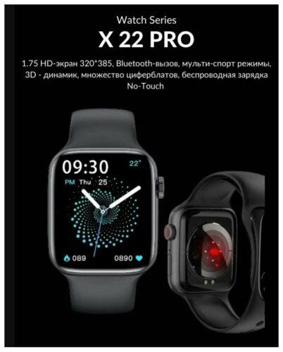 Умные часы WearFit X22 Pro - совместимость: Android, iOS