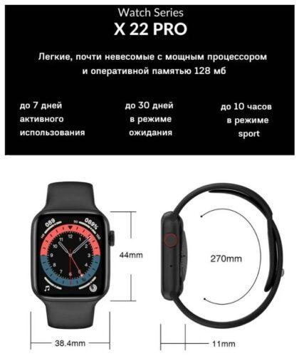 Умные часы WearFit X22 Pro