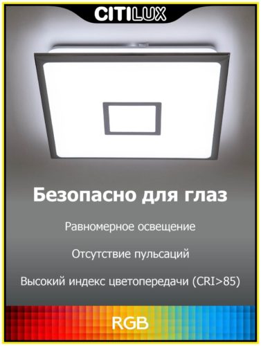 Люстра светодиодная Citilux Старлайт Смарт CL703AK50G - ширина: 46.5 см